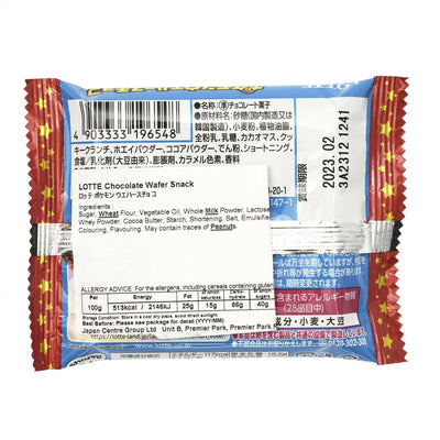 Lotte Pokemon Wafers Chocolate with Sticker - 0