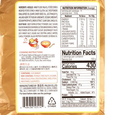 Paldo Gomtang Ramen - 5 Pack - 0