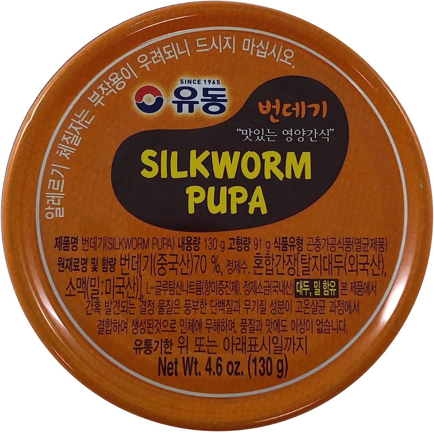 Yudong Silkworm Pupa - 130g/4.6oz - 0