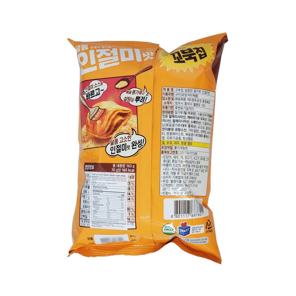 Orion Sweet Bean Turtle Chips - 160g
