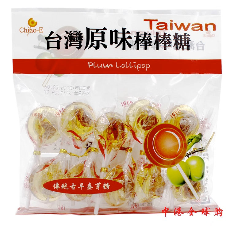 Chiao-E Taiwan Golden Plum Lollipop - 10 PC - 140g/4.94oz | Grace