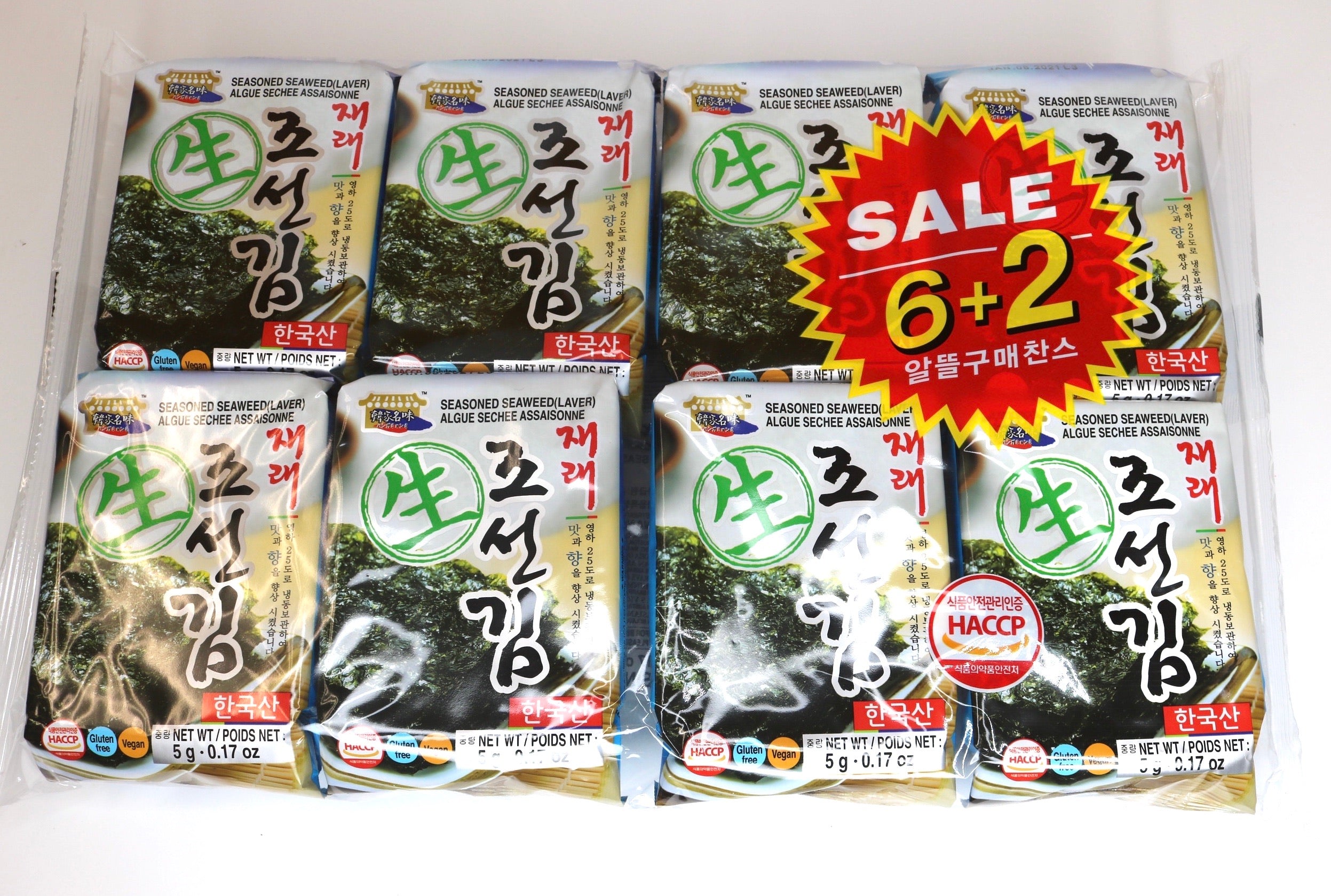 Wang Low Sodium Seasoned Seaweed (8 pack) - 40g/1.41oz