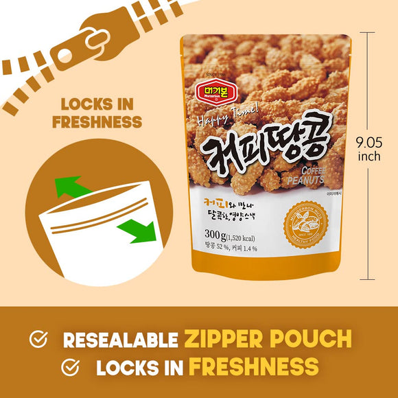 Murgerbon Coffee Flavored Peanuts - 4.6oz/130g