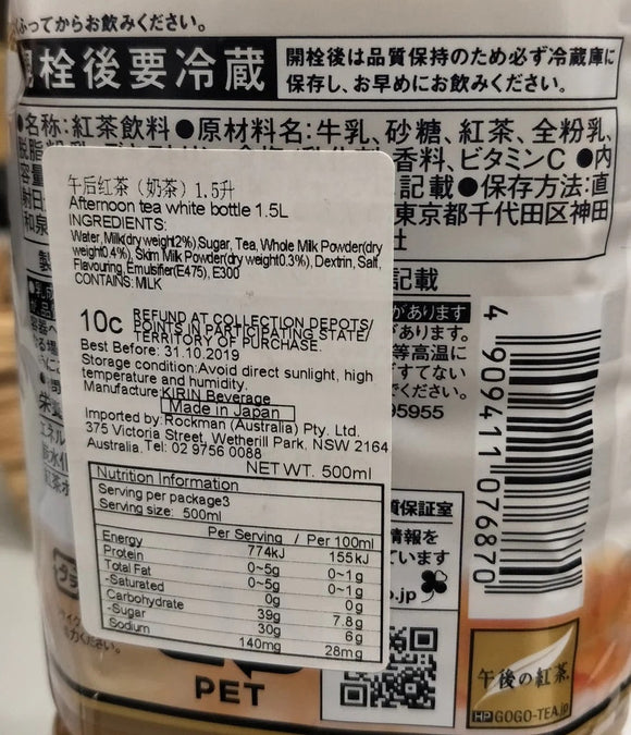 Té con Leche Kirin 1.5L