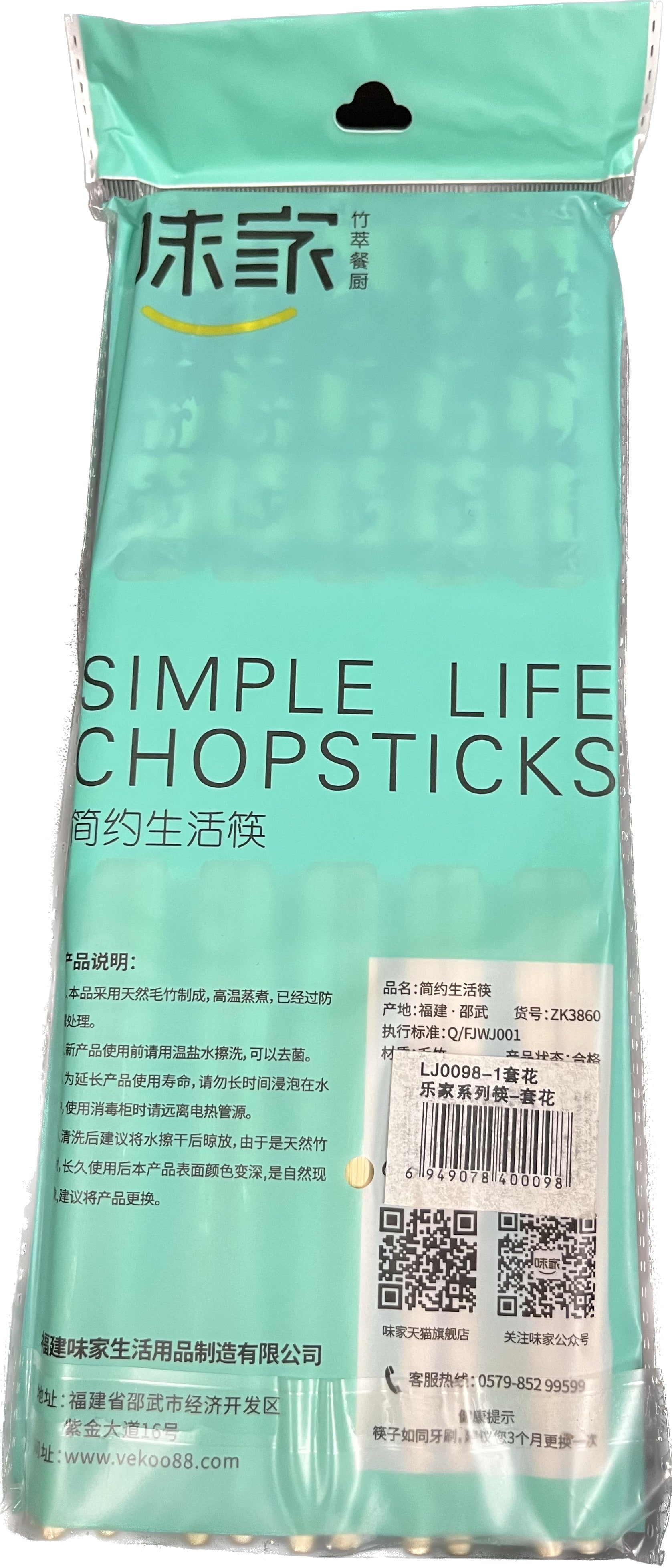 Simple Life Bamboo Chopsticks - 10p Set - 0