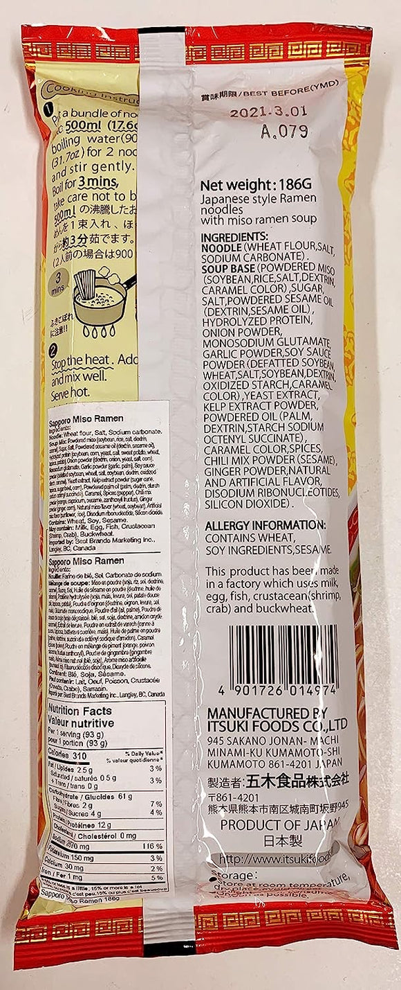 Itsuki Sapporo "Miso" Ramen - 6.56oz/186g (2 Porciones)