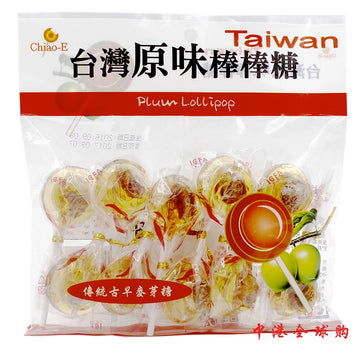Chiao-E Piruleta de Ciruela Dorada de Taiwán - 10 PC - 140g/4.94oz