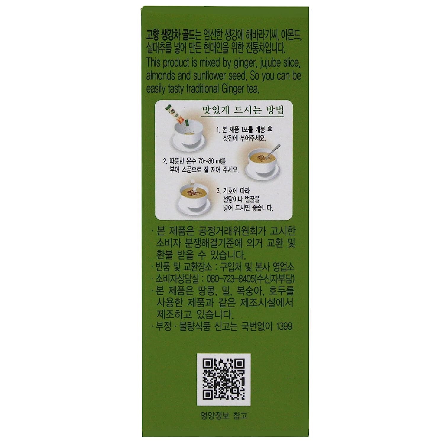 Té de jengibre coreano Gohyang - 13 g x 15 bolsas
