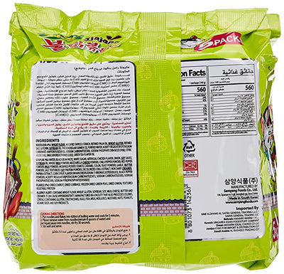 Samyang Jjajang Ramen con sabor a pollo caliente - Paquete de 5 - 0