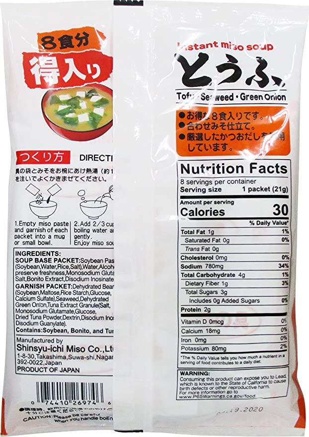 Mike Brand Instant Miso Soup (8 servings) - 171.2g/6.04oz-4