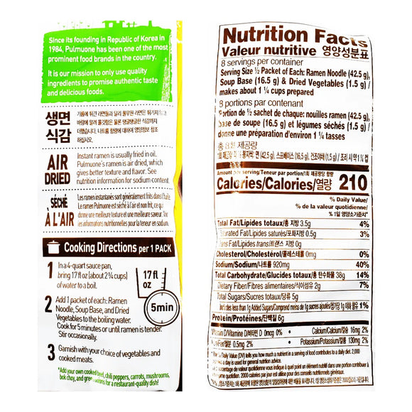 Pulmuone Spicy Beef Flavored Ramen Noodle Soup 4 pack - 484g/1lb. 1.07oz