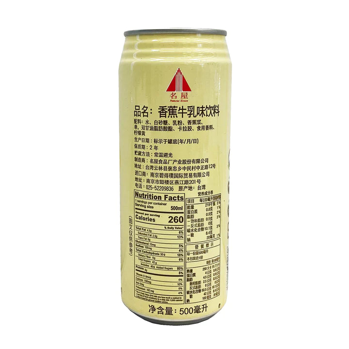 Famous House Taiwan Banana Milk - 16.94 oz-3