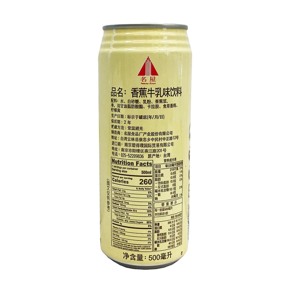 Famous House Taiwan Banana Milk - 16.94 oz