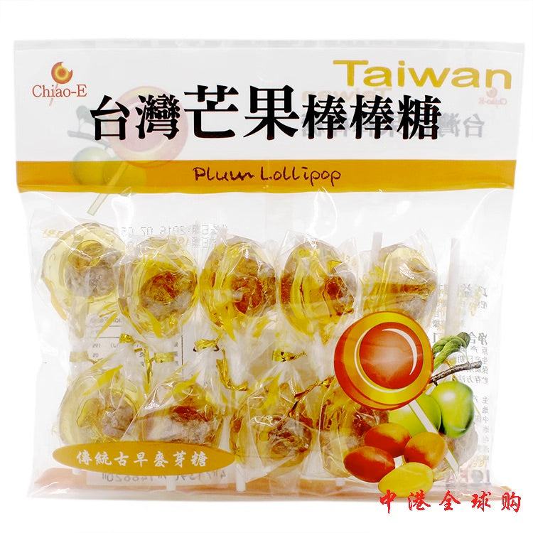Chiao-E Taiwan Mango Plum Lollipop - 10 PC - 140g/4.94oz-1