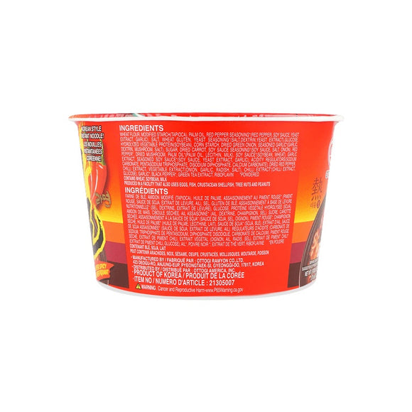Tazón Ottogi Super Spicy Korean Yeul Ramen - 3.7oz