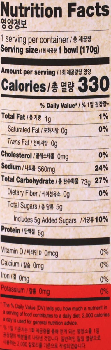 Surasang '88 Seoul Topokki Rice Cake with Hot Sauce Bowl - 170g/6oz