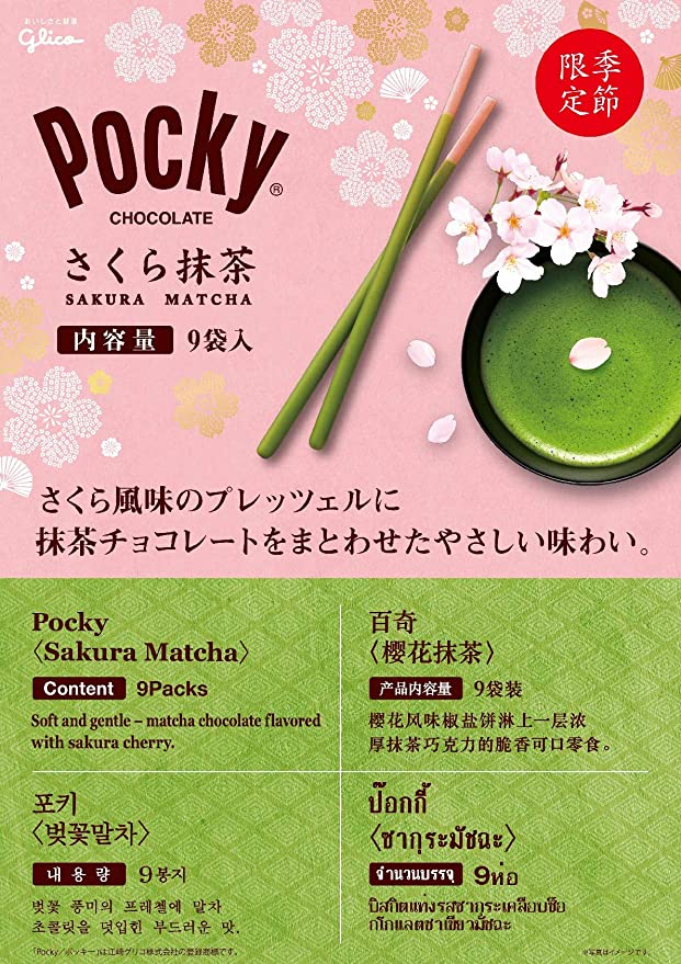 Glico Pocky Sakura Matcha Paquete de 8 - 0
