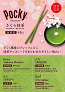 Glico Pocky Sakura Matcha 8-Pack-2