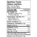 Itsuki Hokkaido “Yuzushio” Yuzu Flavor Mellow Salt Ramen - 6oz/170g (2 Servings)-2