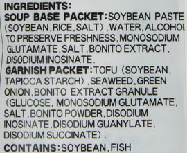 Mike Brand Sopa Miso Instantánea (8 porciones) - 171.2g/6.04oz - 0