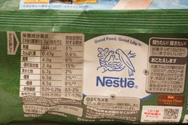 Japanese KitKat - Dark Mini Macha 11ct - 0