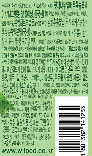 Té oriental de pasas y bayas de Woongjin